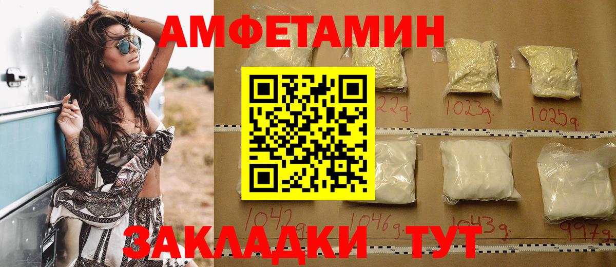 АМФ 97%  Вход с VPN  АМФЕТАМИН  Ачинск 