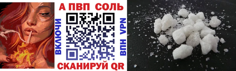 Alpha PVP Соль  Ачинск 