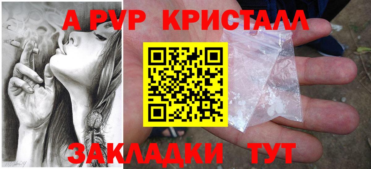 Alpha-PVP кристаллы Ачинск