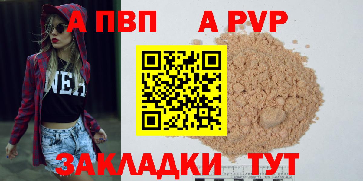 Alfa_PVP Crystall  Альфа ПВП  Вход с VPN  Ачинск  Alpha-PVP СК КРИС 