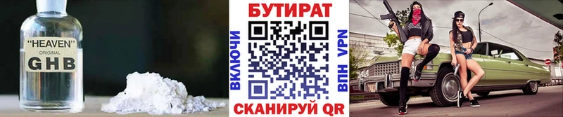даркнет сайт  Ачинск  Бутират оксибутират 