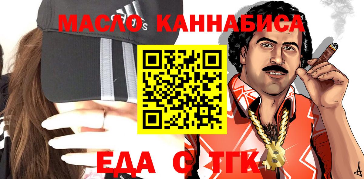 Cannafood конопля  Вход с VPN  Ачинск 