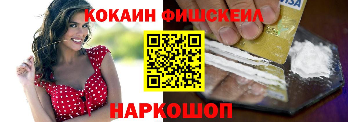 Кокаин 99%  Cocaine 99%  Вход с VPN  Ачинск 