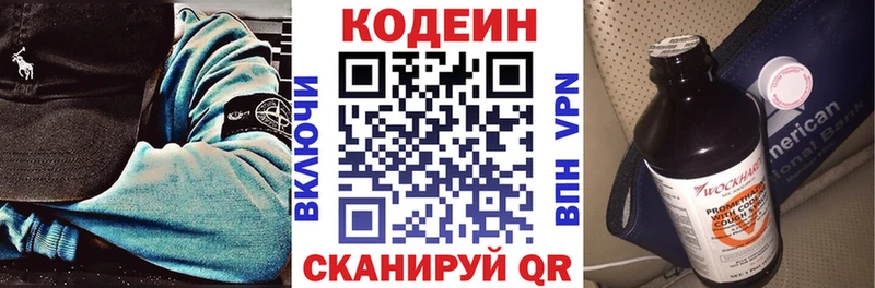 как найти наркотики  Ачинск  Кодеиновый сироп Lean напиток Lean (лин) 
