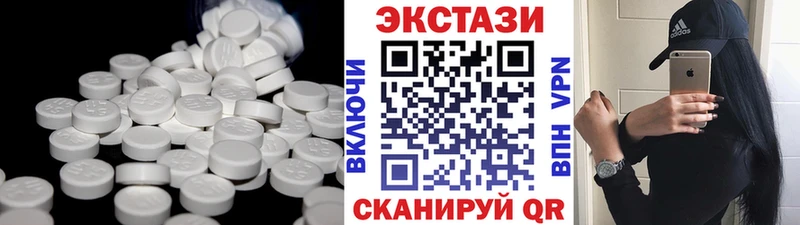 ЭКСТАЗИ 250 мг  kraken рабочий сайт  Ачинск  площадка состав  закладка 