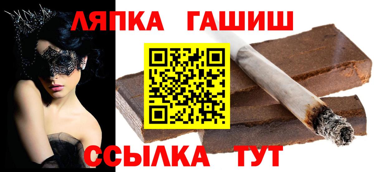 Гашиш хэш  ГАШИШ  Ачинск  Гашиш ice o lator  Вход с VPN 