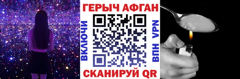 закладка  Ачинск  ГЕРОИН VHQ 