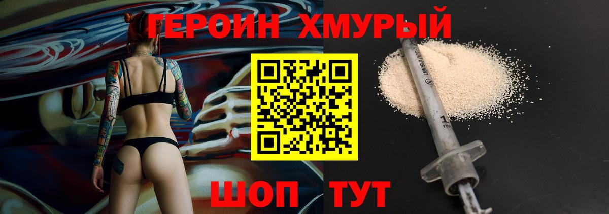 Ачинск  ГЕРОИН белый  Вход с VPN 