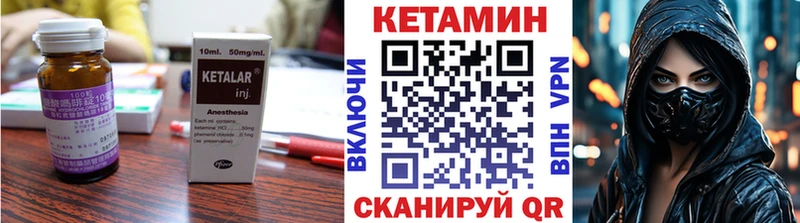 Кетамин VHQ  mega сайт  Ачинск 