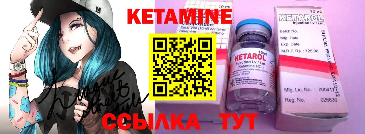 КЕТАМИН VHQ  КЕТАМИН ketamine  Ачинск  Вход с VPN 
