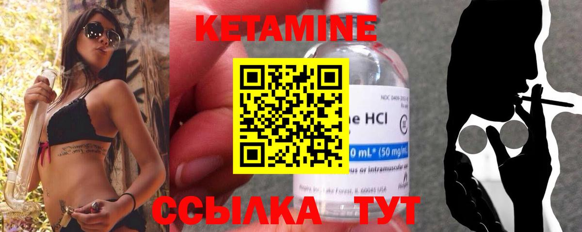 Кетамин VHQ Ачинск