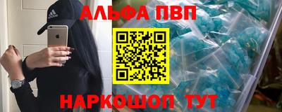 крисы Апшеронск
