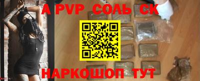 крисы Апшеронск