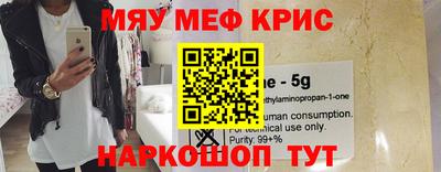 мефедрон мука Аргун