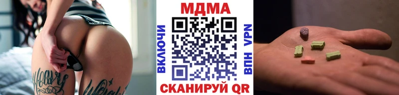 МДМА crystal  Ачинск 