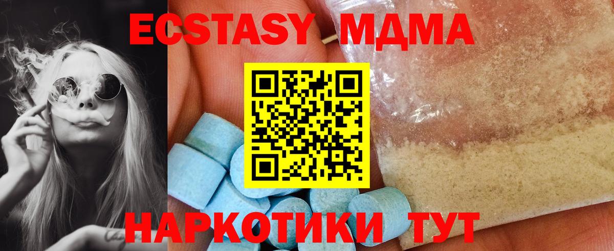 MDMA crystal  Вход с VPN  МДМА  MDMA crystal  Ачинск 