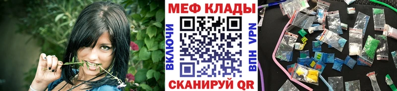 Меф 4 MMC  Ачинск 