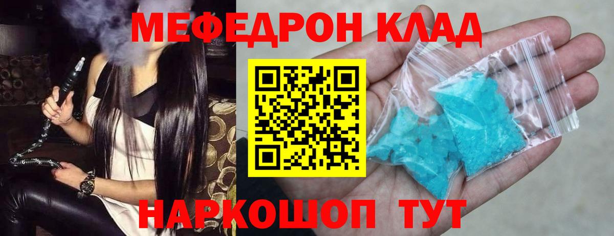 Меф  Ачинск
