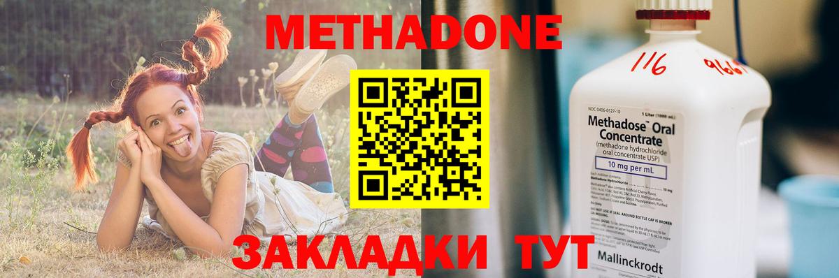 МЕТАДОН кристалл  ссылка на мегу ССЫЛКА  Ачинск  Вход с VPN  Метадон methadone 