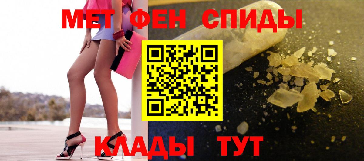 Первитин Methamphetamine Ачинск