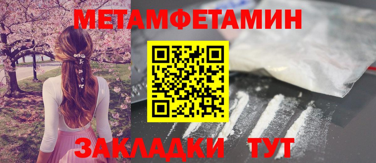 Ачинск  МЕТАМФЕТАМИН винт  Вход с VPN 