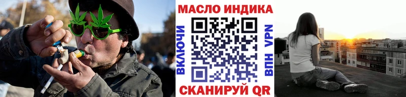 даркнет сайт  гидра ССЫЛКА  ТГК гашишное масло  Ачинск 