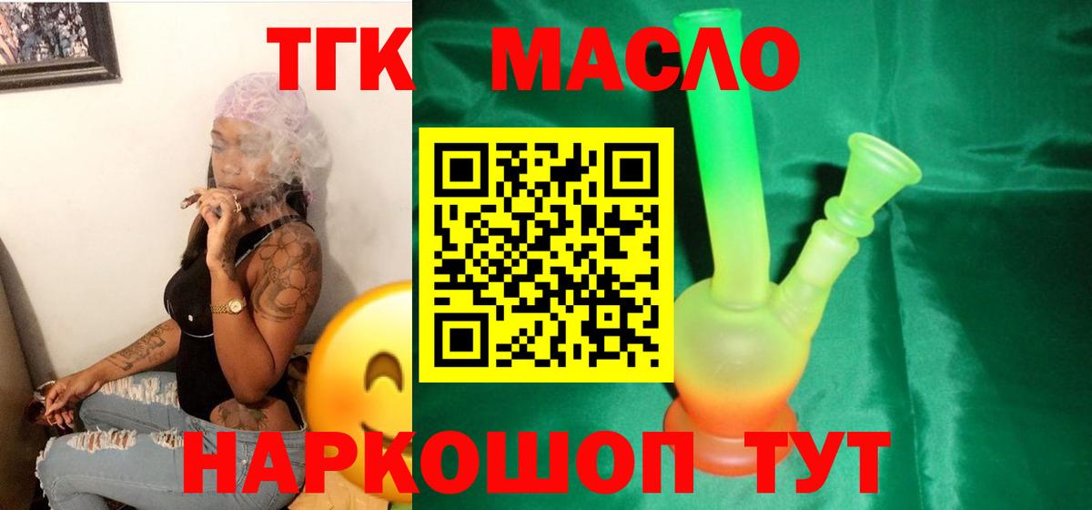 Дистиллят ТГК Wax  Вход с VPN  дарнет шоп  Ачинск 