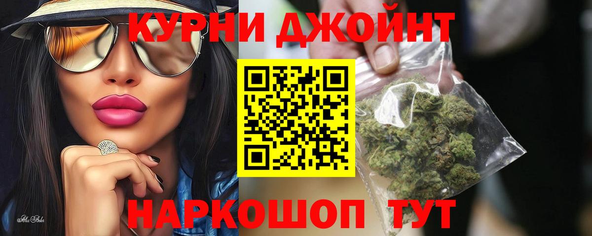 Конопля OG Kush  Вход с VPN  Шишки марихуана White Widow  Канабис AK-47  Ачинск 